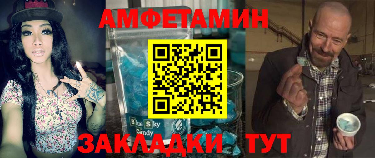 Amphetamine Розовый Асино