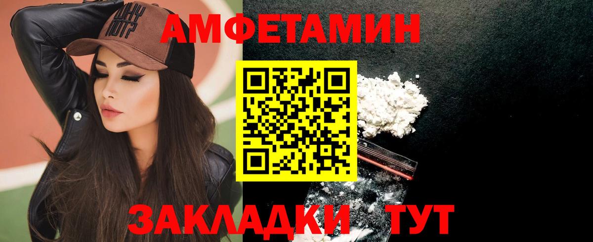 АМФЕТАМИН  Вход с VPN  omg   АМФ Premium  Асино 