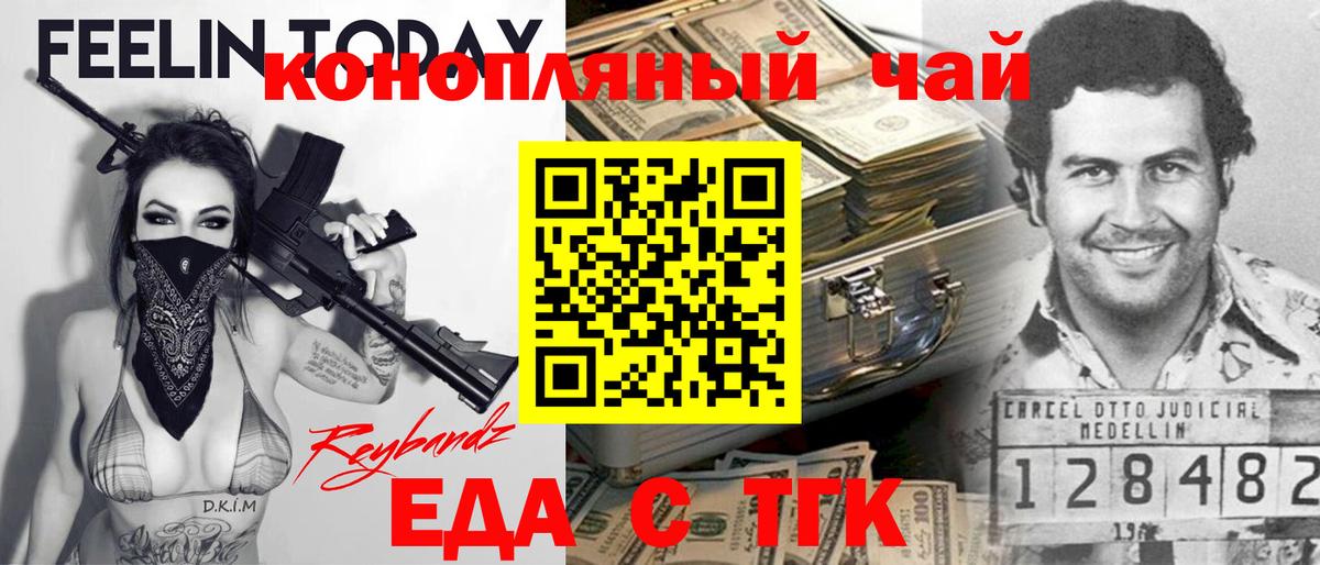 Печенье с ТГК марихуана  Вход с VPN  Асино 