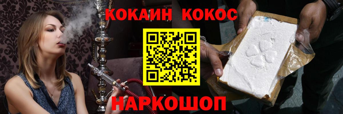 Асино  Кокаин Перу  Кокаин  COCAIN 97%  Вход с VPN 
