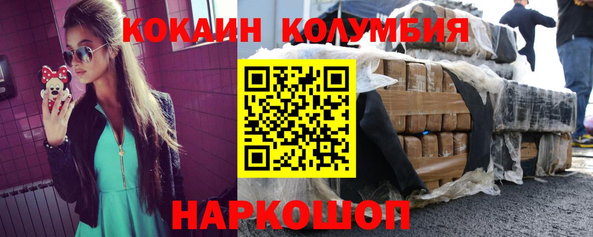 КОКАИН VHQ Асино