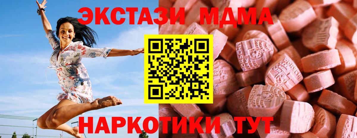 наркошоп  Вход с VPN  ЭКСТАЗИ  Асино  Экстази Cube 