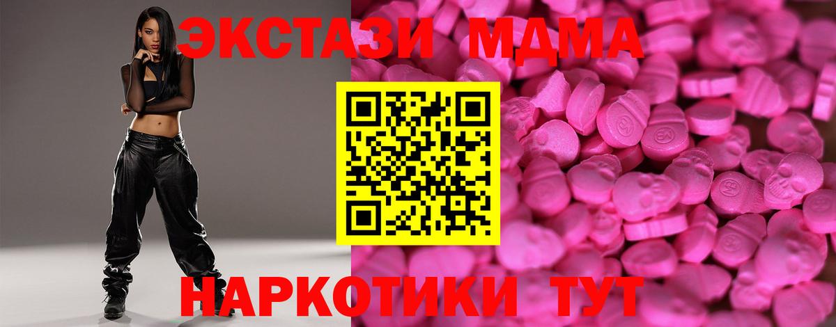 Ecstasy 250 мг Асино