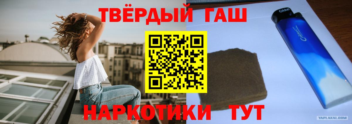 Гашиш гарик Асино