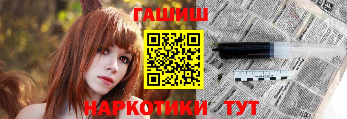 Гашиш убойный  ГАШИШ  Вход с VPN  Асино  наркошоп  ГАШ Изолятор 