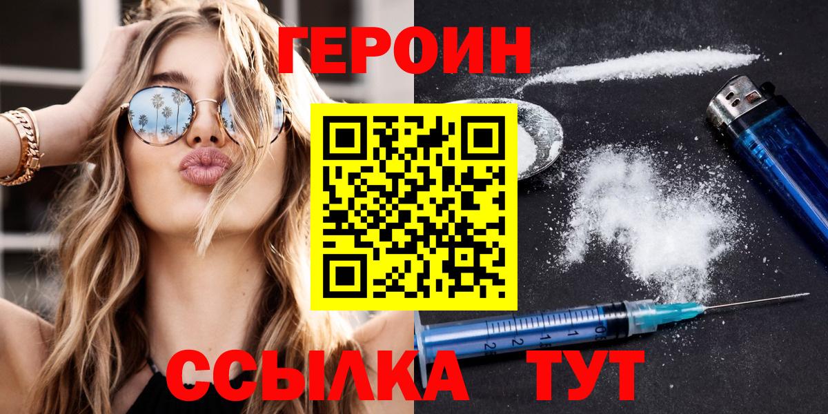Асино  Героин гречка  Вход с VPN 