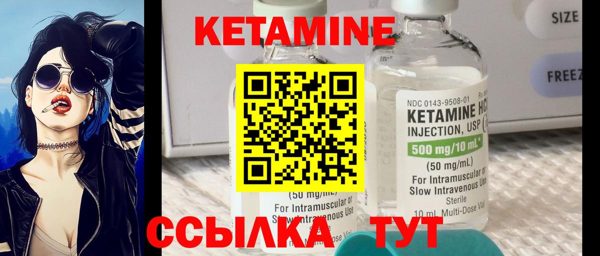 Асино  Кетамин ketamine  Вход с VPN 