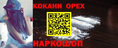 эйфоретик Ставрополь