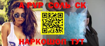 эйфоретик Ставрополь