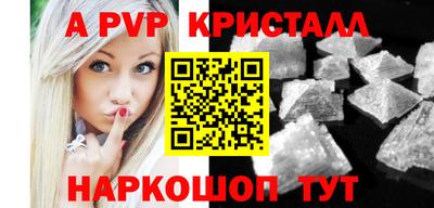 эйфоретик Ставрополь