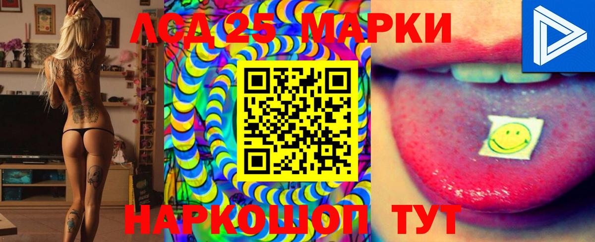 ЛСД экстази ecstasy  Лсд 25 экстази кислота  Асино  Вход с VPN 
