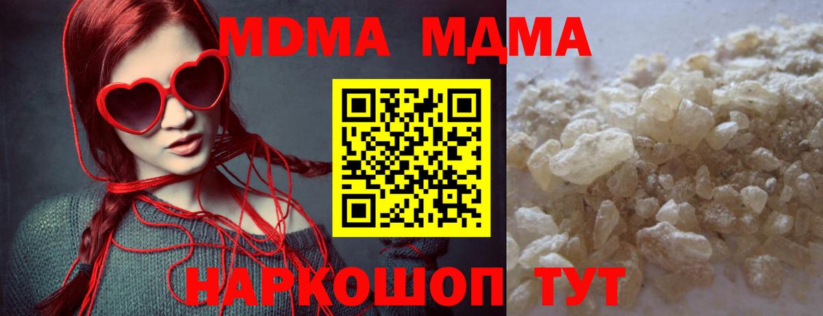 MDMA VHQ  МДМА  Асино  Вход с VPN  MDMA Molly 