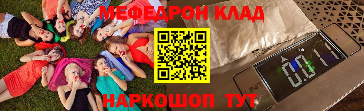 МЯУ-МЯУ VHQ  Меф  Вход с VPN  Асино  МЕФ mephedrone 