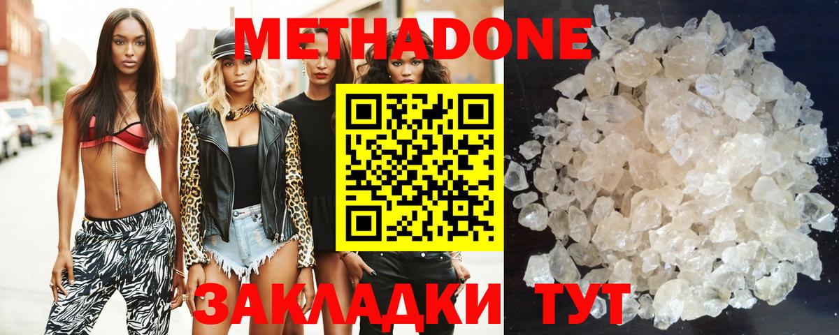 МЕТАДОН белоснежный Асино
