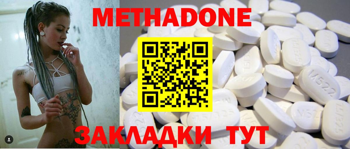 Асино  Метадон мёд  Метадон мёд  Вход с VPN 