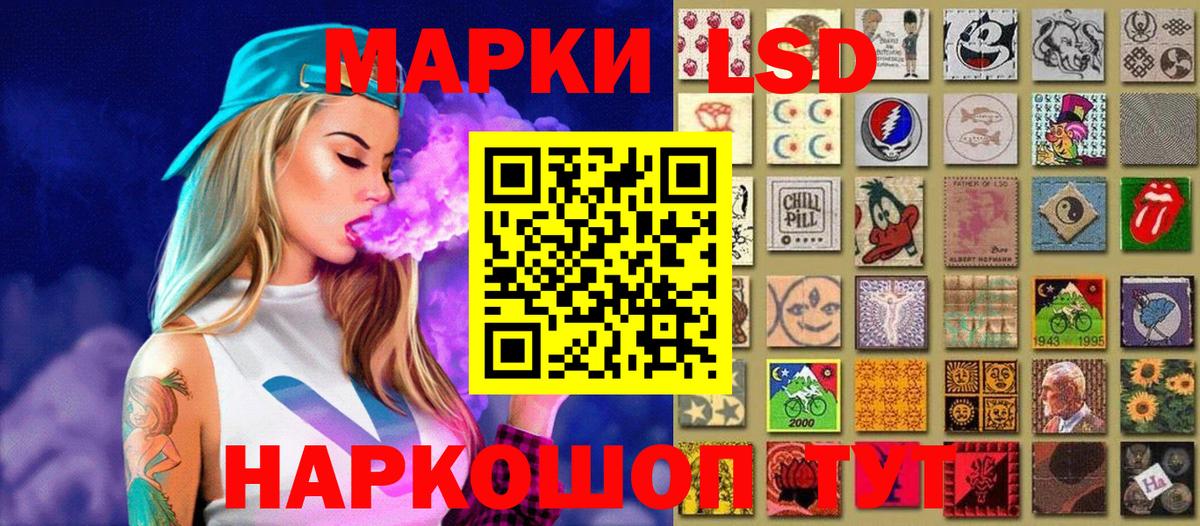 Асино  Наркотические марки 1500мкг  Марки NBOMe  Вход с VPN 